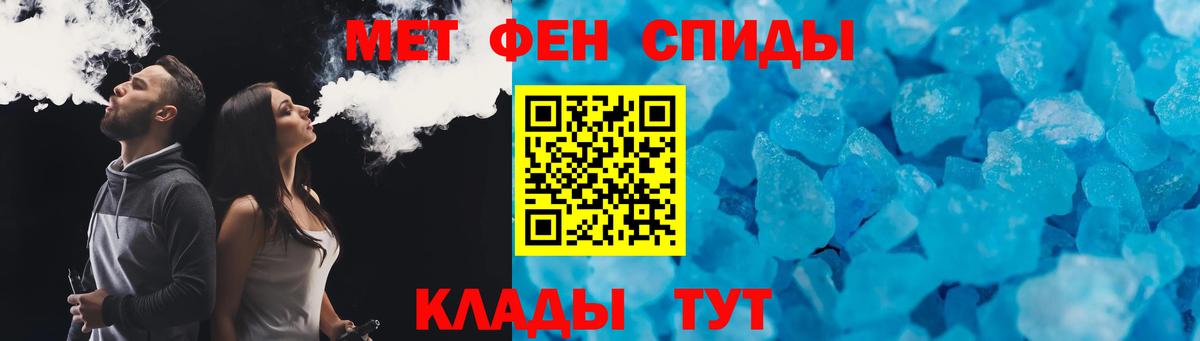 Амфетамин Premium Владивосток