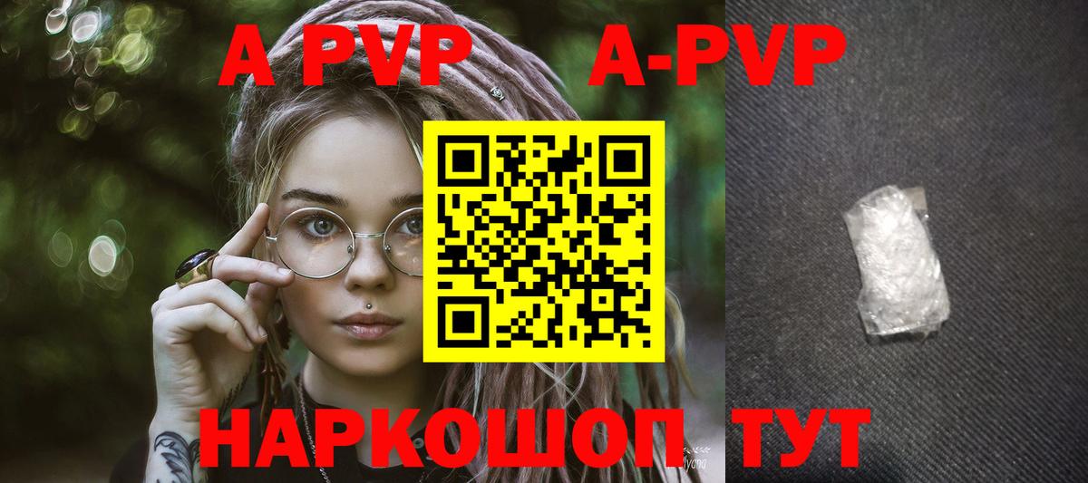Владивосток  Alpha-PVP СК  Вход с VPN  APVP мука  Alpha PVP крисы CK 