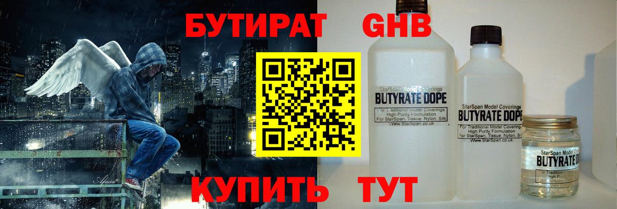 Владивосток  БУТИРАТ BDO  Вход с VPN 