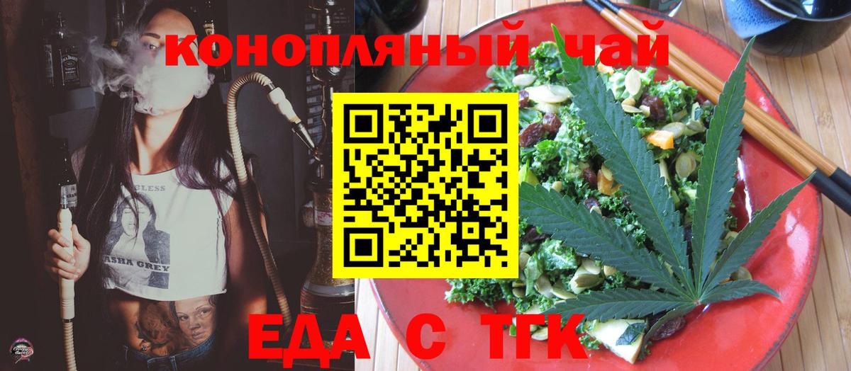 Canna-Cookies конопля  Вход с VPN  Владивосток 
