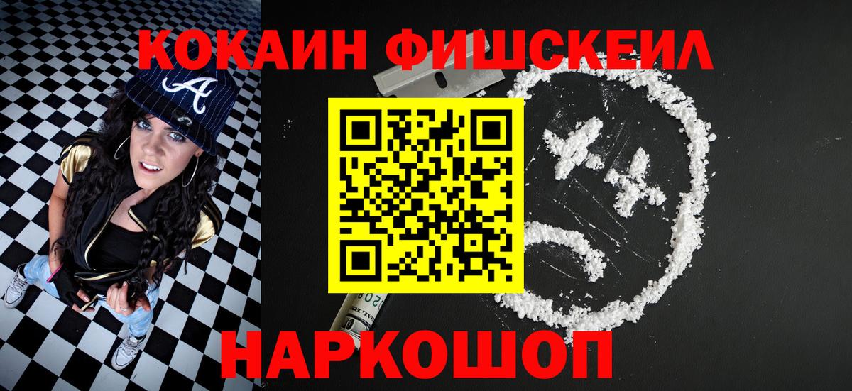 Кокаин  Cocaine Колумбийский  купить наркотик  Вход с VPN  КОКАИН Колумбийский  Владивосток 
