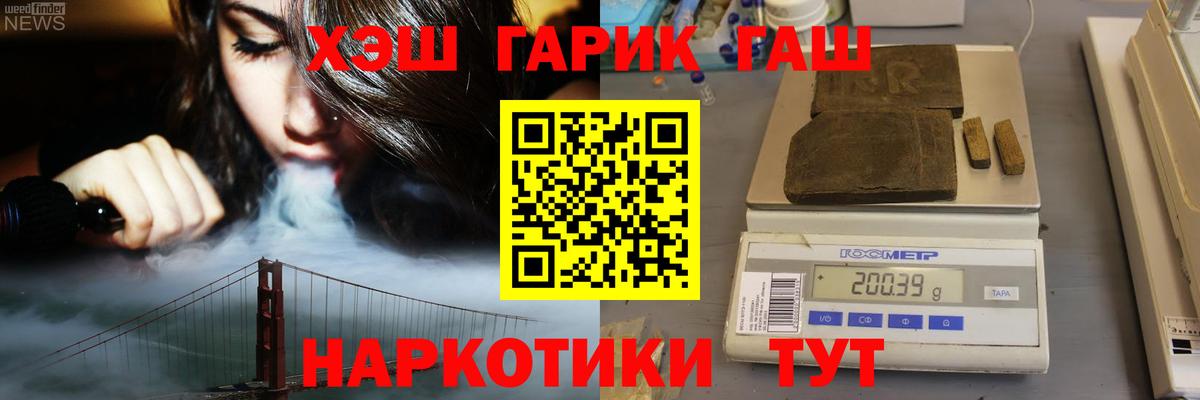 ГАШ Изолятор  Вход с VPN  как найти   Владивосток  Гашиш Premium 