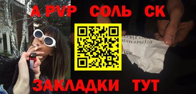 крисы Мариинск