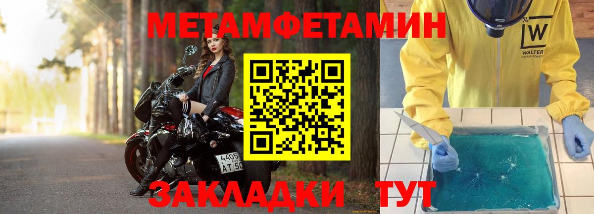 Первитин винт  Вход с VPN  Метамфетамин  Владивосток  Первитин винт 