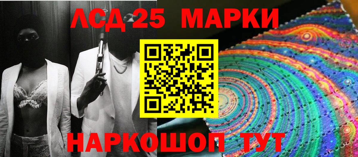 Марки 25I-NBOMe 1500мкг Владивосток