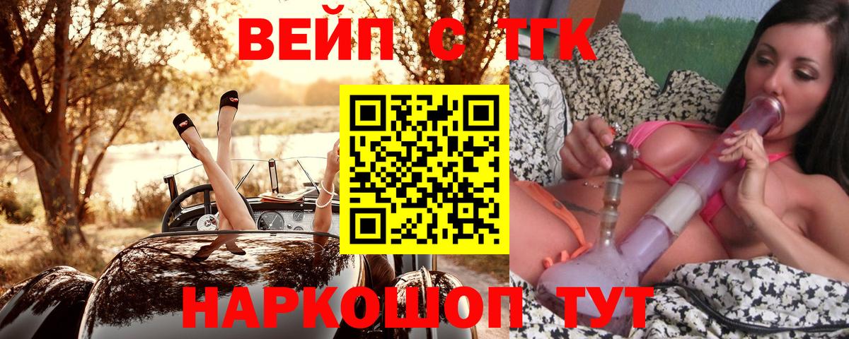 дарнет шоп  Дистиллят ТГК вейп  ТГК жижа  Вход с VPN  Владивосток 